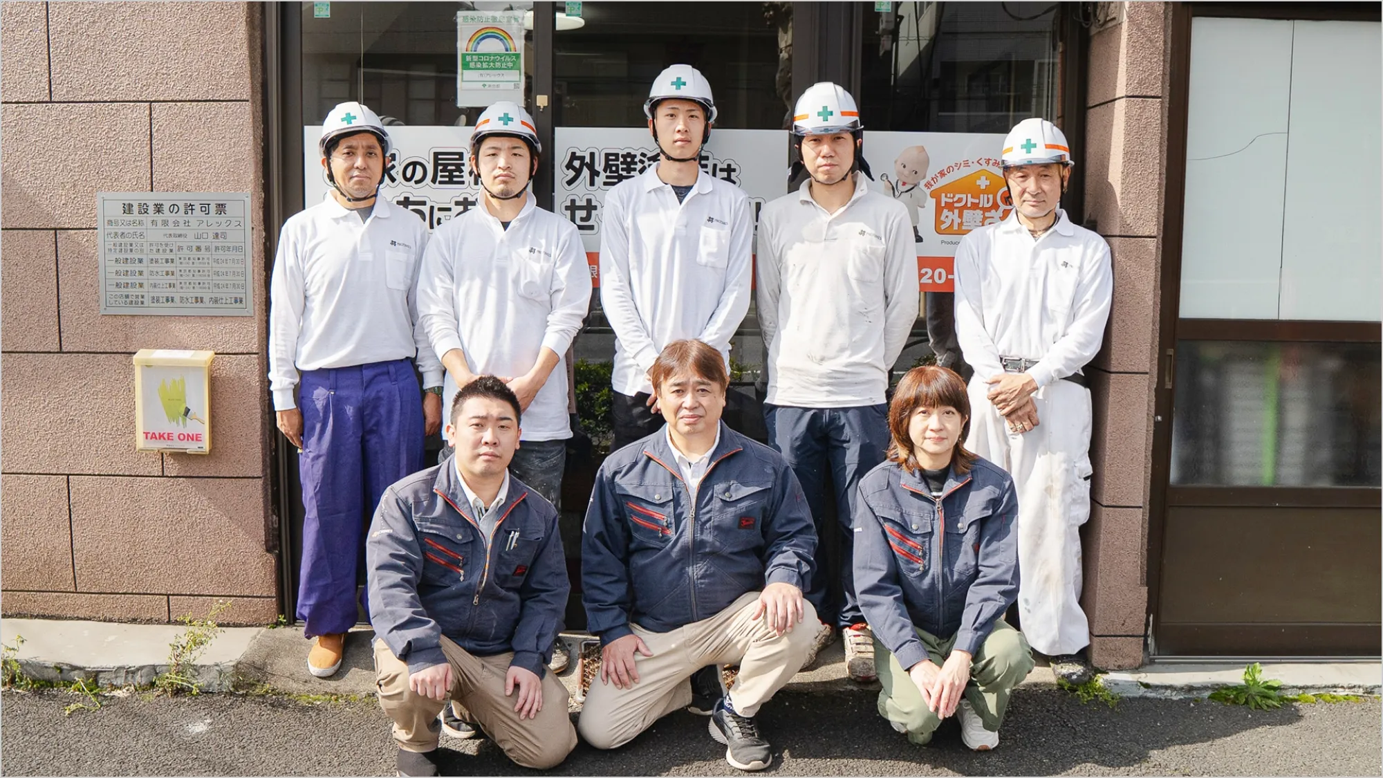 アレックススタッフ集合写真