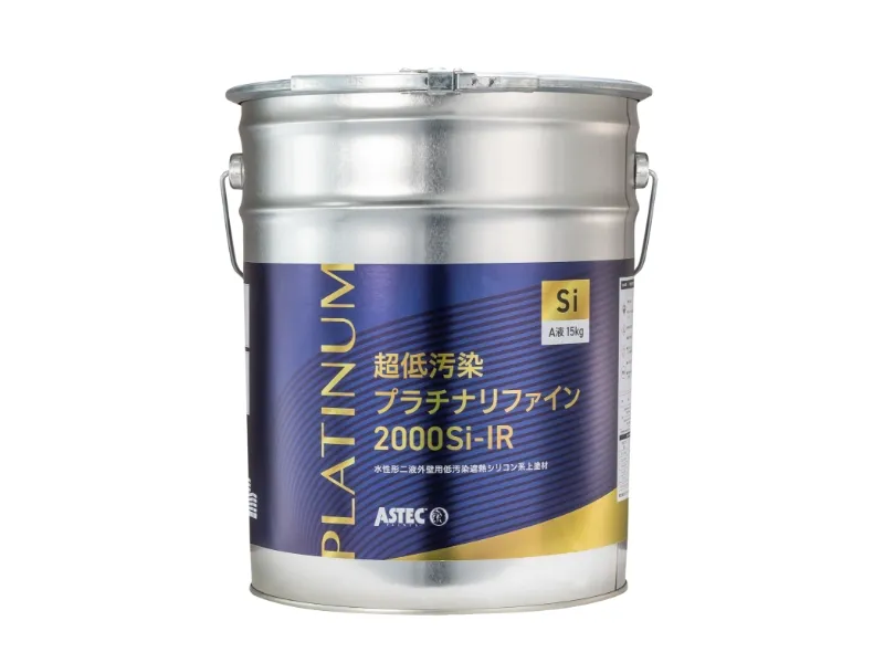 超低汚染プラチナリファイン2000Si-IR