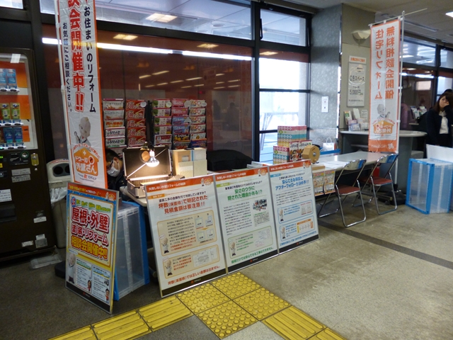 外壁屋根・塗装リフォーム相談会開催の画像
