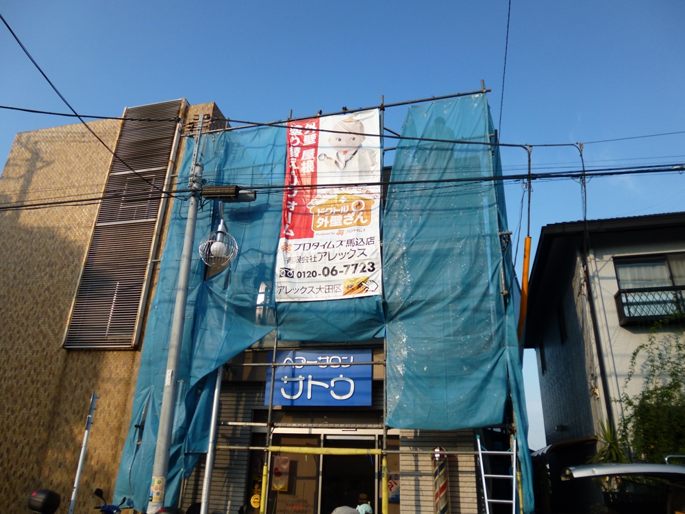 常連さんの多い理容室@大田区の外装リフォームの画像