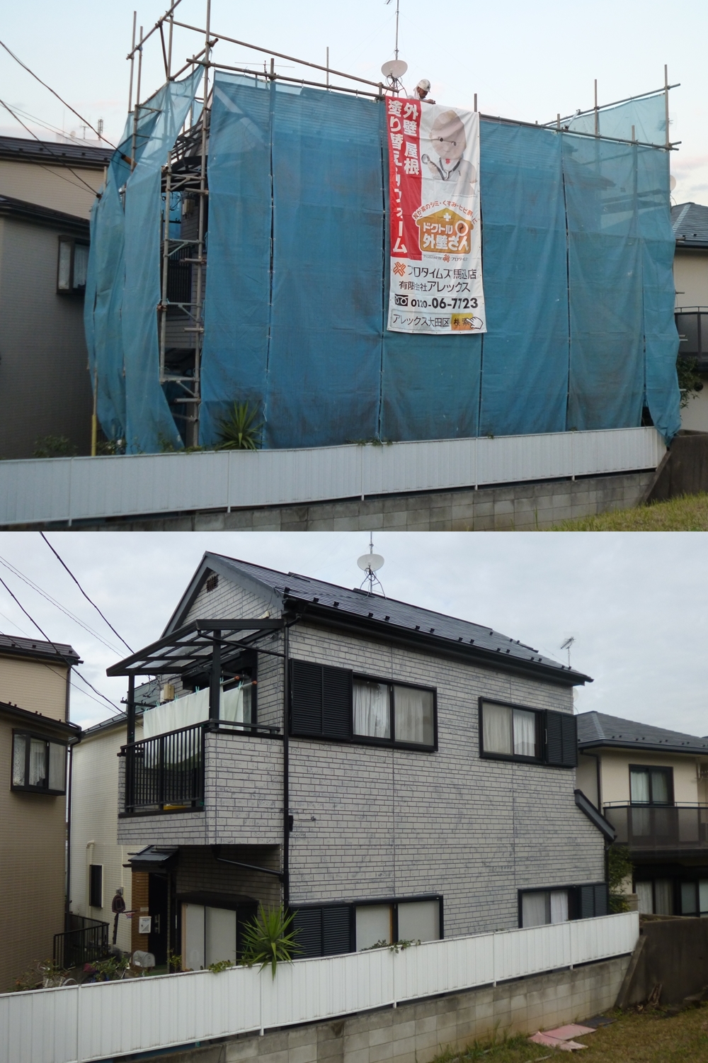 大田区山王 E様邸&I様邸 外装リフォーム工事の画像